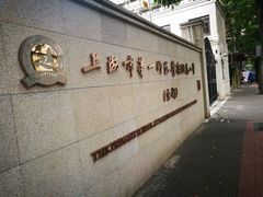 -上海市第一师范学校附属小学