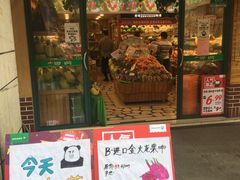 门面-百果园(嘉业阳光城店)