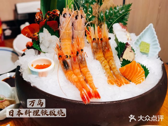 万岛日本料理铁板烧(太古里店)鳌虾图片