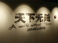 -新影联·华谊兄弟影院(望京店)