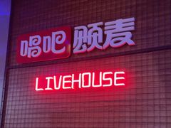-唱吧麦颂KTV(百联青浦购物中心店)