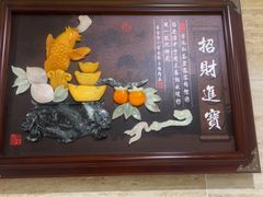-同和居(月坛店)