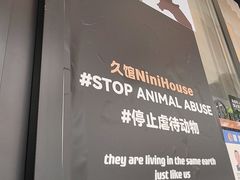 -久馆NineHouse