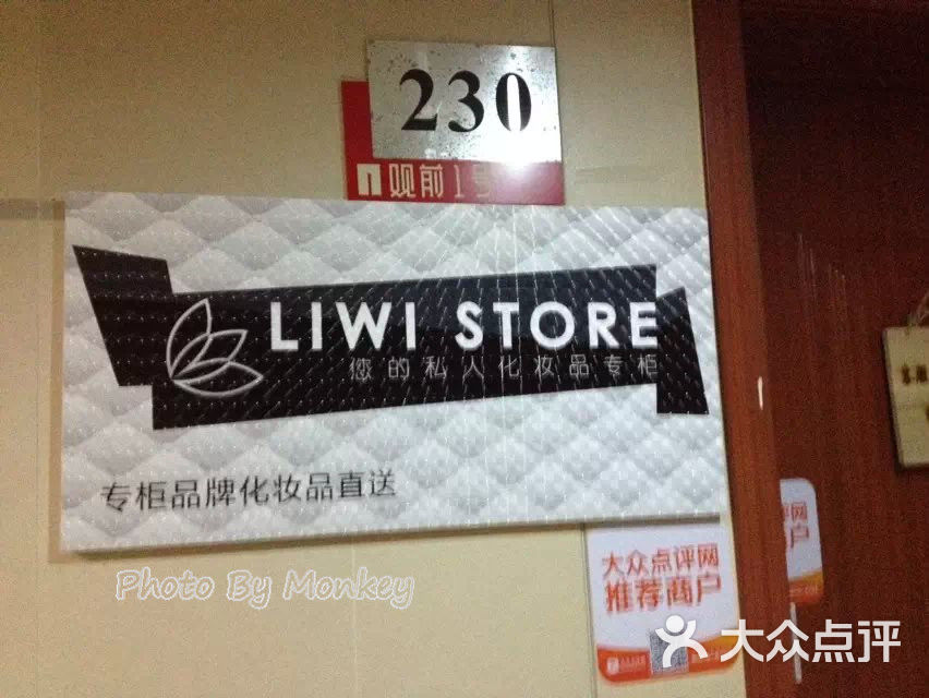 liwi一线品牌折扣店(苏州店)门面图片 - 第242张