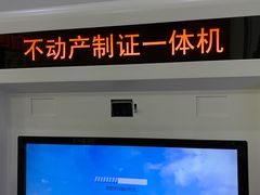 -北京市朝阳区不动产登记中心