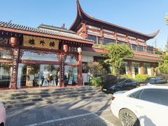 -楼外楼(西湖景区孤山路店)