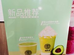-娃哈哈奶茶(富阳鹿山时代店)