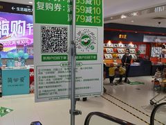 -丽达购物中心(崂山店)