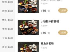 -王鼎精致料理铁板烧(世博源店)