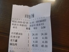 -开封灌汤包子铺(尚志大街店)