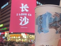 -公交新村粉店(赤岗冲店)