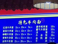 -满族八旗正宗牛肉面