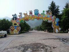 -西安秦岭野生动物园