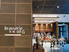 -康莱德酒店·美庭自助餐厅
