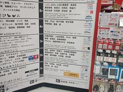 -Bic Camera (难波店)