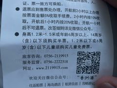 -香洲港码头