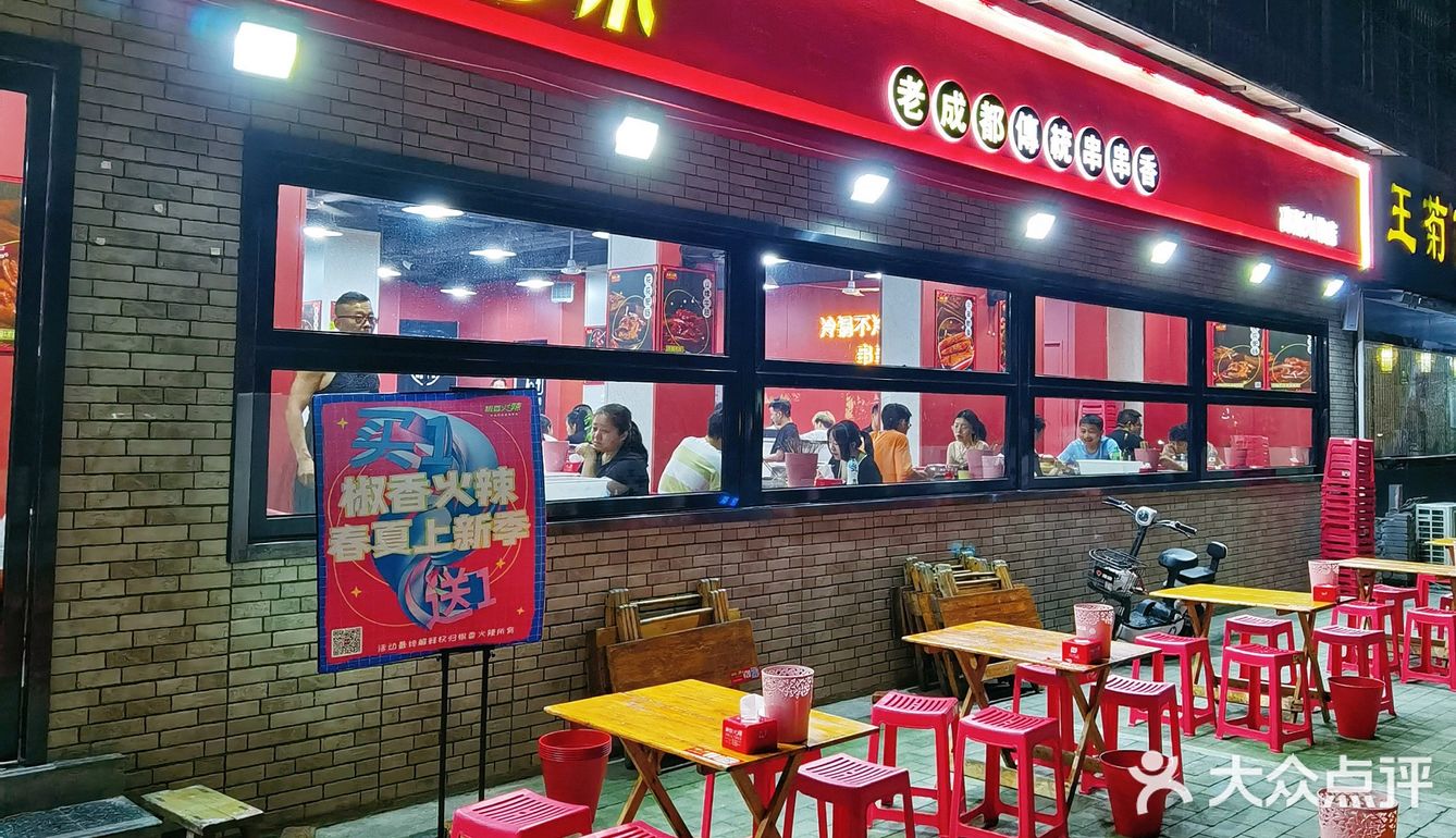 西安NO.1冷锅串串🍢锅底免费‼️撑到扶墙出🔥