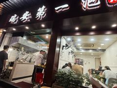 -瑞安第一泡·后街泡泡(虹桥后街店)
