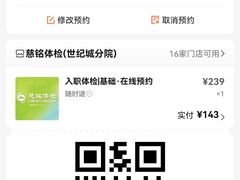 -慈铭体检(世纪城分院)