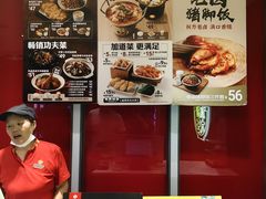 -永和大王(北京站内一店)
