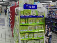 -世纪联华超市(大关店)