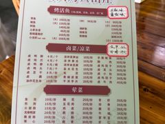 -宏兴烤鱼山庄(宣恩总店)
