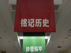 -沈阳“九·一八”历史博物馆