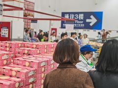 -山姆会员商店(上海浦东店)