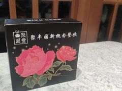 -聚丰园•湖鲜餐厅(阿红私房菜梅石路店)