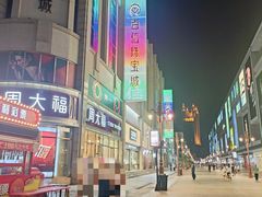 -百信珠宝城(金街店)