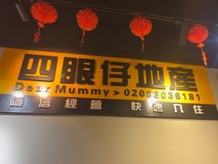 -沙胆彪炭炉牛杂煲(成都玉林店)