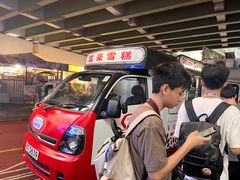 -富豪雪糕车流动点(尖沙咀店)