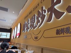 -乡村基·川味现炒大王(熙悦天街店)