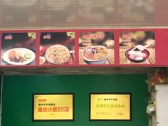 -福半天牛肉面(碧津轻轨站店)