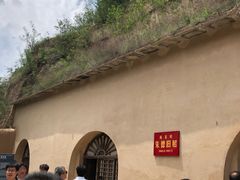-延安杨家岭革命旧址