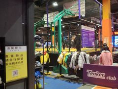 -Tenker Club弹刻极限主题公园 · 蹦床 · 团建 · 生日派对(大关店)