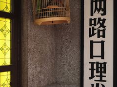-楠火锅(太古里总店)