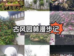 -留园