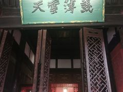 -成都武侯祠博物馆