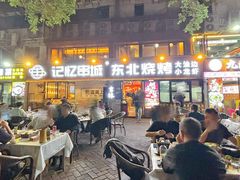 -记忆串城·东北烧烤·小龙虾·大型团建(南油店)