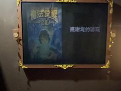 -Xcape异时刻密室逃脱魔法互动(瑞虹天地太阳宫店)