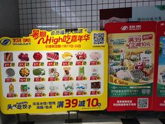 -物美超市(金宝街店)