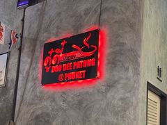 -Doo Dee Thai Food(Issan/Isaan/Esan)