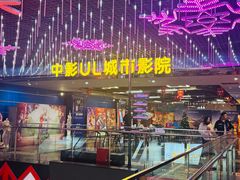 -UL城市影院(中亭街店)
