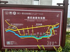 -蒋氏故居