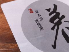 -和府捞面(东直门银座店)