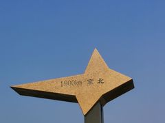 -广州市白云山风景名胜区
