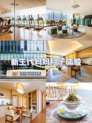 -新寰亚月子会所(盛捷白塘店)