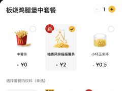 -麦当劳(苏州中心星悦汇店)