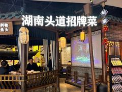 -坛宗剁椒鱼头(河西王府井店)